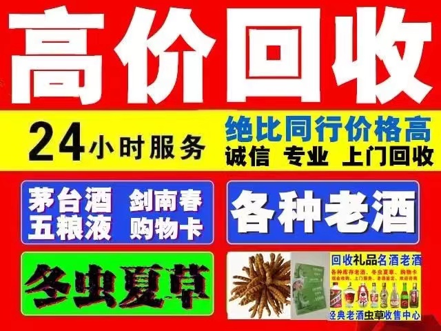 海棠湾镇回收1999年茅台酒价格商家[回收茅台酒商家]