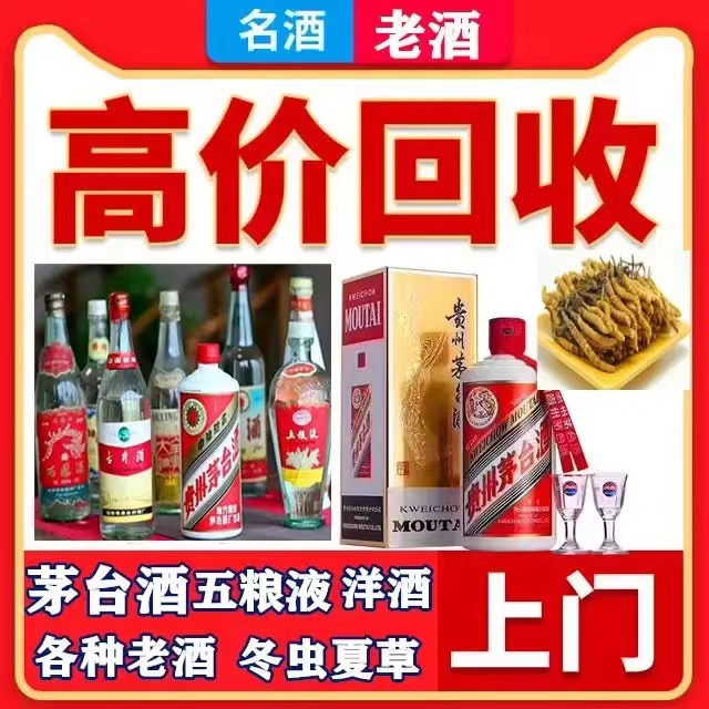 海棠湾镇八十年茅台酒回收上门哪里回收(附近上门回收茅台酒）